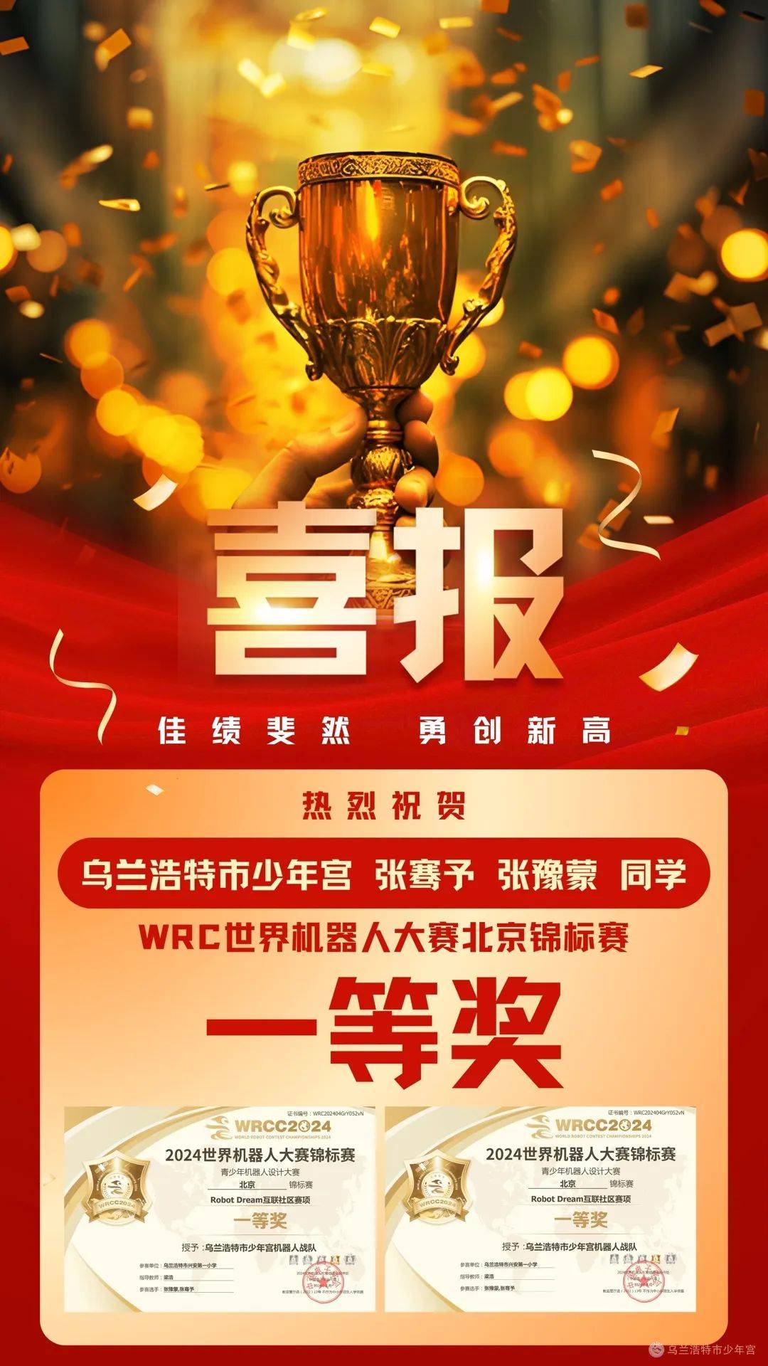 篮球直播-球队获胜